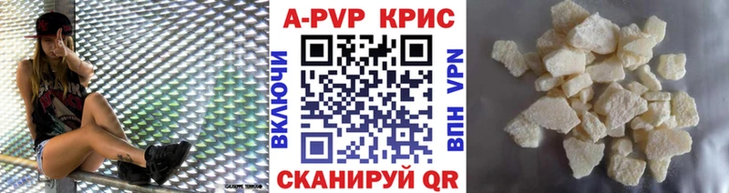 APVP Crystall  цены наркотик  Бабушкин 