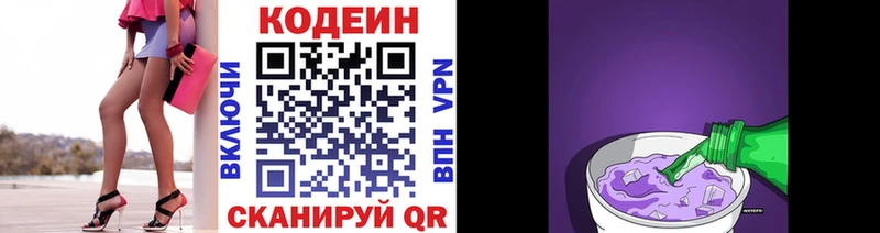 Кодеин Purple Drank  ссылка на мегу ONION  Бабушкин 