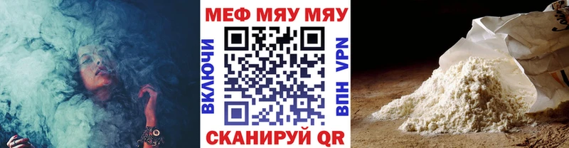 Меф мяу мяу  kraken онион  Бабушкин  продажа наркотиков 
