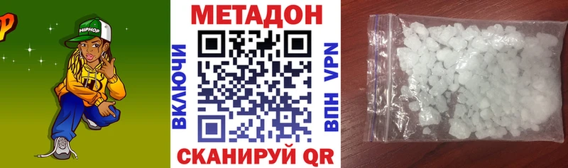 Метадон белоснежный  купить наркотики цена  Бабушкин 